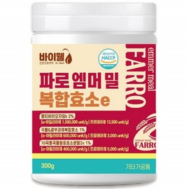 Bywell Emmermill Farro Enzyme Grain Farro Grain Enzyme Farro Powder 300g / 엠머밀 파로효소 곡물 파로곡물효소 파로가루 300g