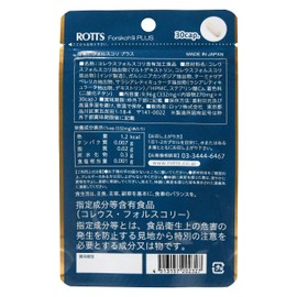 フォルスコリ PLUS （30カプセル） サプリメント コレウス フォルスコリー フォースコリン ターミナリアベリリカ サラシア ガルシニア ROTTS ロッツ