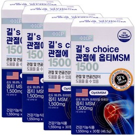 Kim Yeon-ja Joint Restoration Genuine Price Pill Ingredients Finger Knee Efficacy Replacement Gills OptiMSM 1500, 90 Boxes, 1 Serving / 김연자 관절보궁 정품가격 알약 성분 손가락 무릎 효능 대체 길스 옵티MSM 1500, 90박스, 1회분