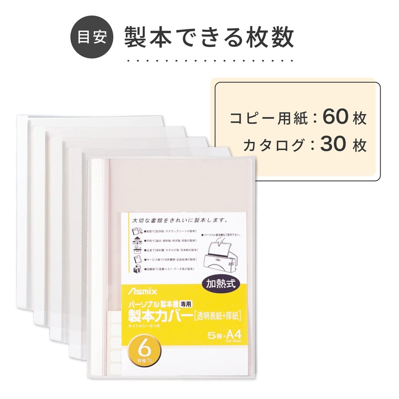 Asuka BH307 Binding Cover, 0.2 inch (6 mm) Wide, White