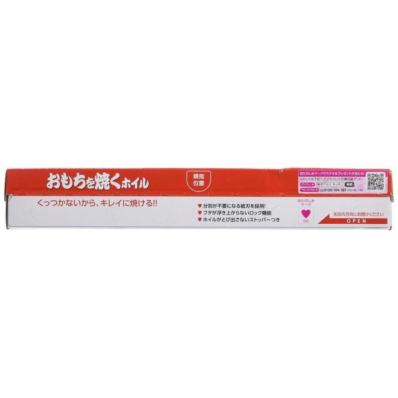 Toyo Aluminum Omochi Baking Foil; Size: Approx. Height 9.8 x