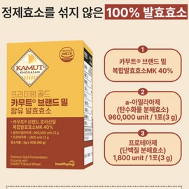 Healthy Hug Premium Gold Kamut Fermentation Enzyme 3g x 30 sachets 1 month genuine Khorasan wheat brand wheat powder powder stick high potency value / 프리미엄 골드 카무트 발효 효소 3g x 30포 1개월 정품 호라산밀 브랜드밀 분말 가루 스틱 높은 역가수치