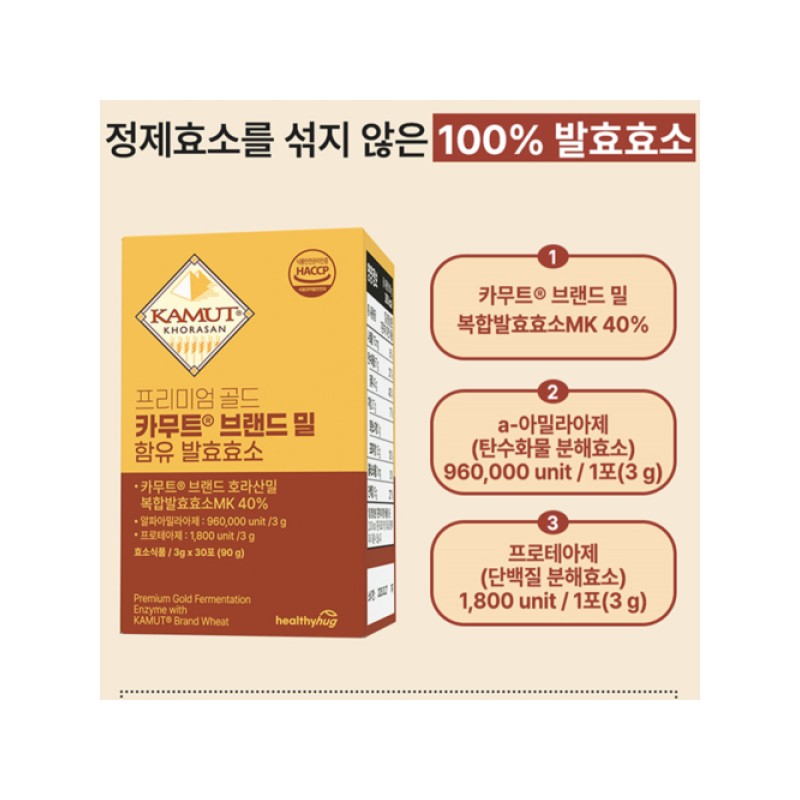 Healthy Hug Premium Gold Kamut Fermentation Enzyme 3g x 30