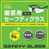 KONYO SUN UP Safety Glasses for Gardening UV Protection FM-35