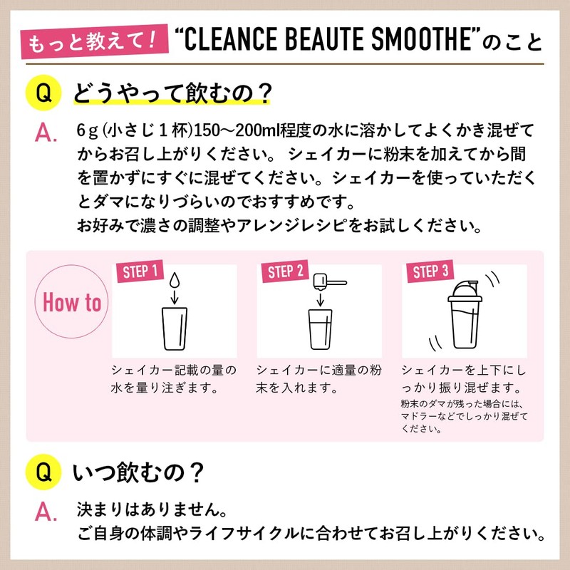 ダイエットスムージー 200g 乳酸菌クレンズダイエット CLEANSE BEAUTE SMOOTHE 置き換え (バナナ)
