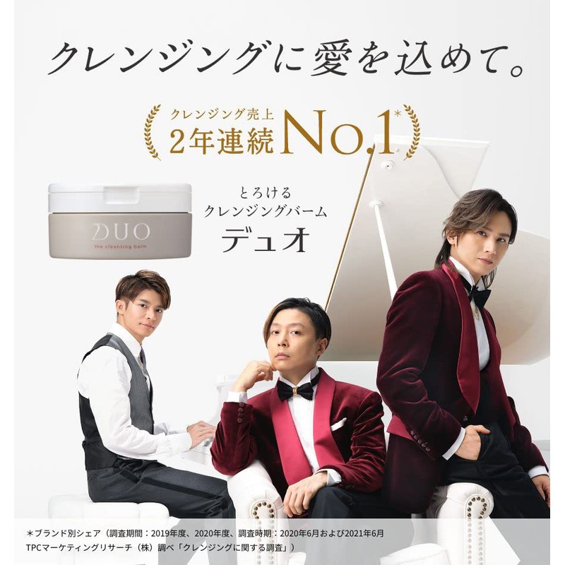 DUO The Cleansing Balm, Cool, 3.2 oz (90 g), Makeup