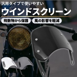 azumafy Windshield Motorcycle Screen Deflector General Purpose Cowl with Hardware Visor Clear Black (Gray)