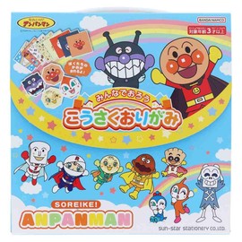 Sun-Star Stationery Anpanman Origami Soreike! Anpanman 0940009A