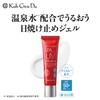 Kogendo Watery UV Gel (Sunscreen Lotion) 1.4 oz (40 g)