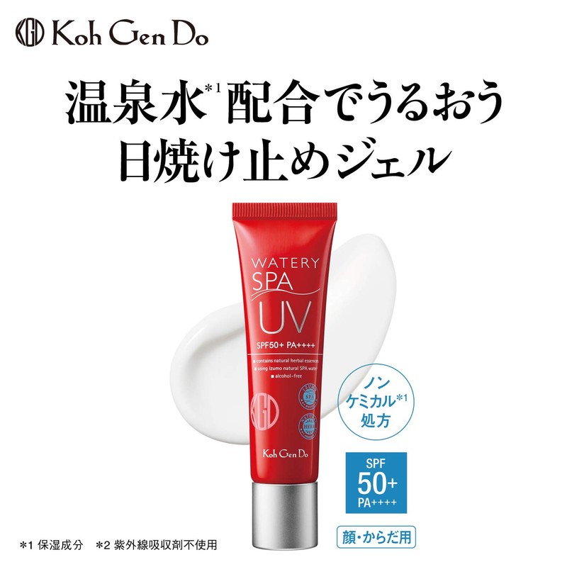 Kogendo Watery UV Gel (Sunscreen Lotion) 1.4 oz (40 g)