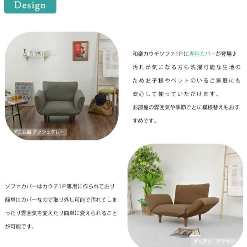 Celtan D282a-612DBL Sofa Cover, Japanese Language Book, Dedicated 1 Seat,