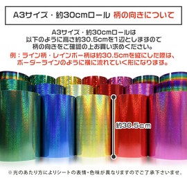 Rainbow/Box Pattern Hologram, Approx. 11.8 inches (30 cm) x 12.4 ft (5 m), Color Hologram Sheet, Cutting Sheet, Cutting Seal, Hologram Sticker