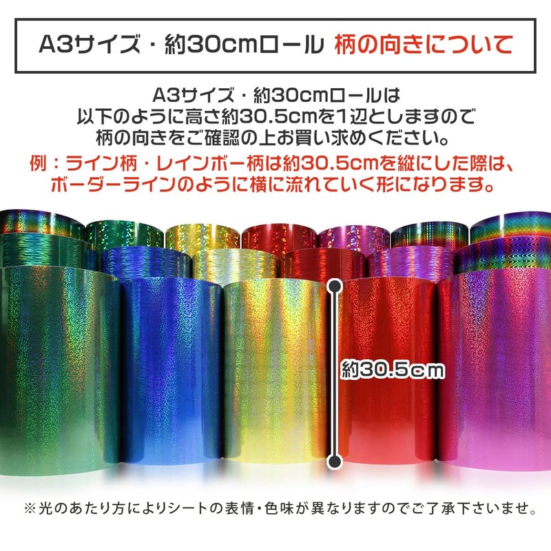 Rainbow/Box Pattern Hologram, Approx. 11.8 inches (30 cm) x 12.4