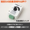 明るさ調整 減光スイッチ(調光器) (集魚効果倍増 釣果UP) ディマースイッチ DC12v専用 最大16A 13ヵ月保証