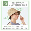 Cogit PRECIOUS UV Brim Bucket Hat, Wide Brim for Full