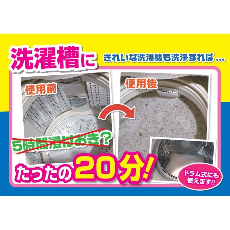 "Root Throat Revolution" for Washing Bathtubs and Washing Tanks for