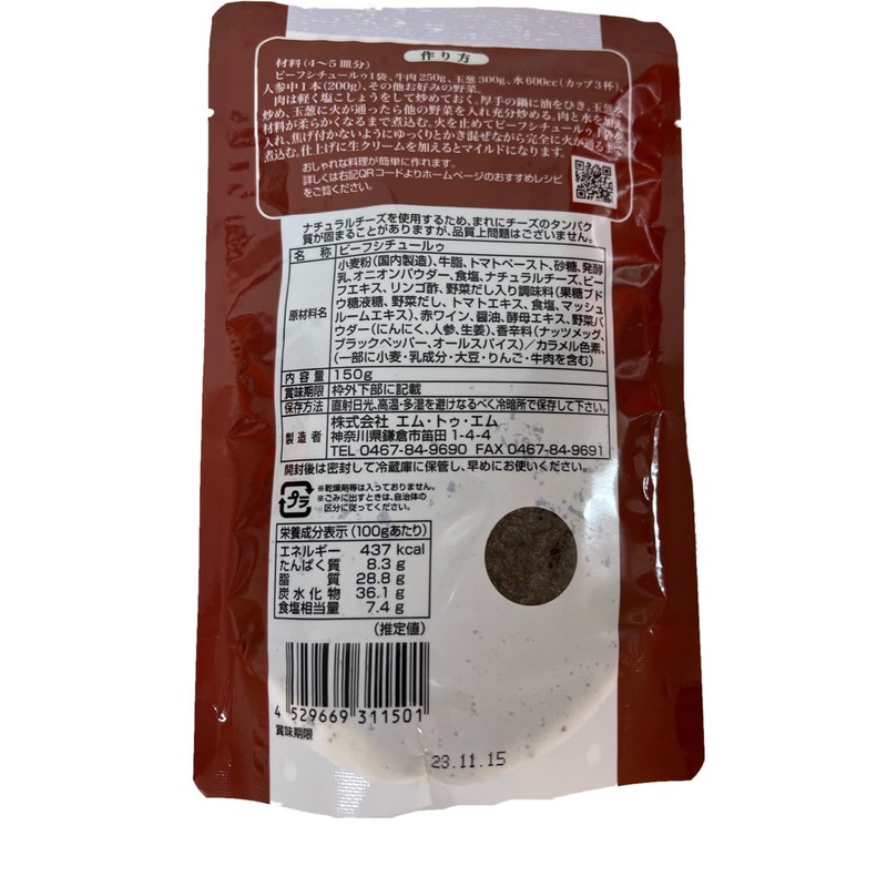 M to M Beef Tulle 5.3 oz (150 g) x