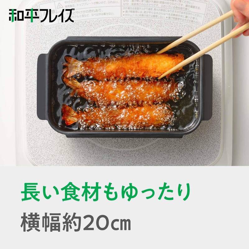 Wahei Freiz RB-2699 Small Frying Pot, Square, Tempura Pot, Bento