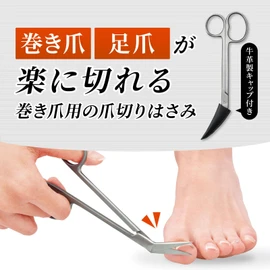 Comolife Nail Clippers for Winding Nails, Nail Clippers, Deep Claws, Toe Nail Clippers, Cap Included, Guru Blade Processing, Stainless Steel