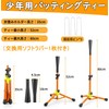 Batting Tee, Kids, 20.5 - 31.5 inches (52 - 80