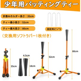 Batting Tee, Kids, 20.5 - 31.5 inches (52 - 80 cm), Stepless, Baseball, Batting, Practice, Hitting, Soft, Hard, Boys Baseball, Softball, Swing, Training, Baseball Tee, Stability, Height Adjustment