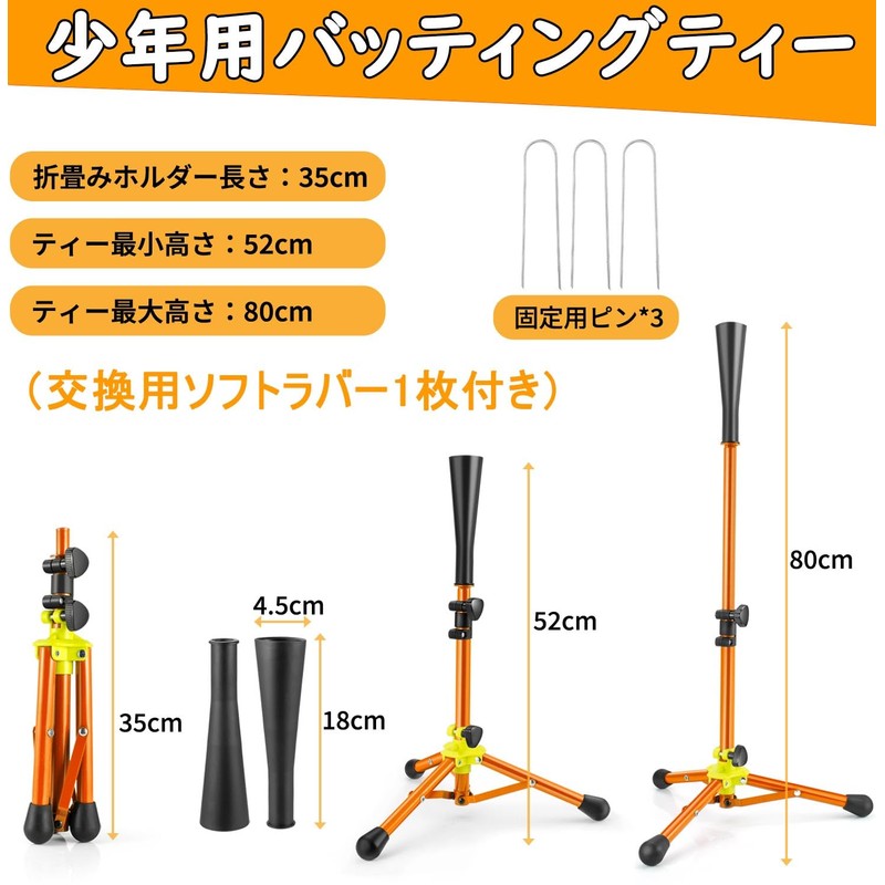 Batting Tee, Kids, 20.5 - 31.5 inches (52 - 80