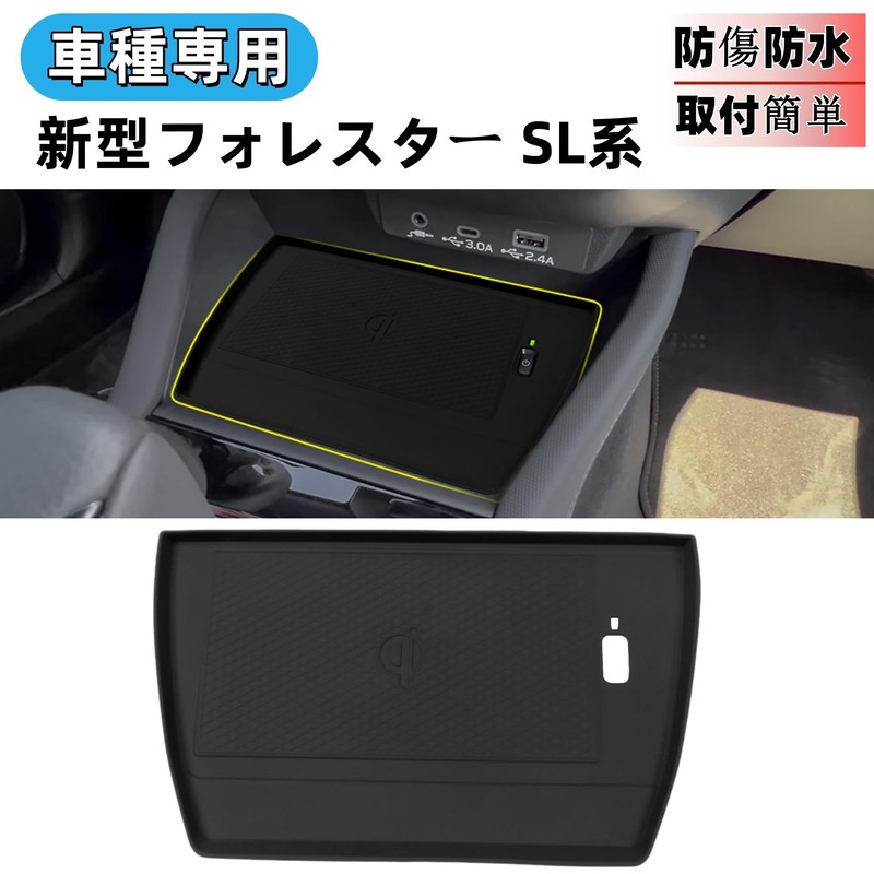 Glealcco New Forester Fits Sl Series Accessories Wireless Charging Mat