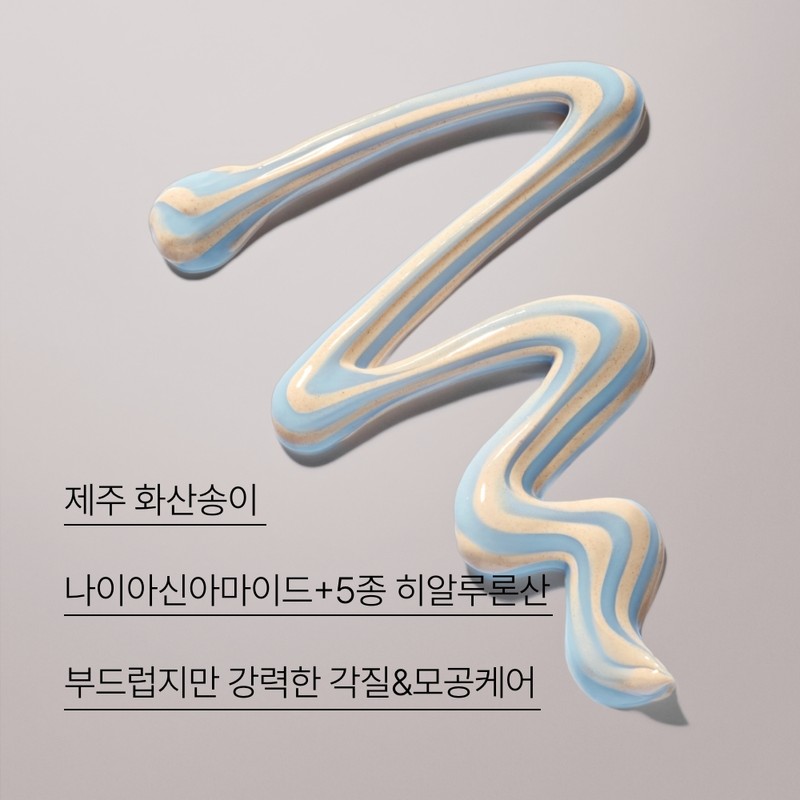 Innisfree Pore 2-Piece Set Volcanic Pore Dual Mask 110g +