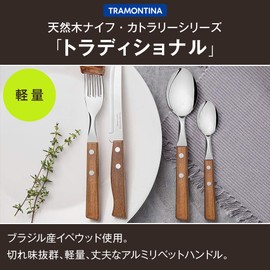 Tramontina Wood Pattern Carving Fork Table Size Traditional 9.8 inches (25 cm) Natural Wood Made in Brazil 22230/000 TRAMONTINA