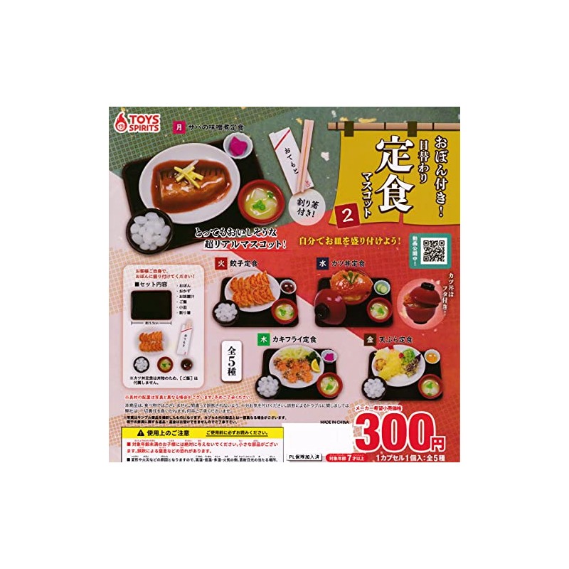Comes with bonn! Daily Meal Mascot 2, Set of 5