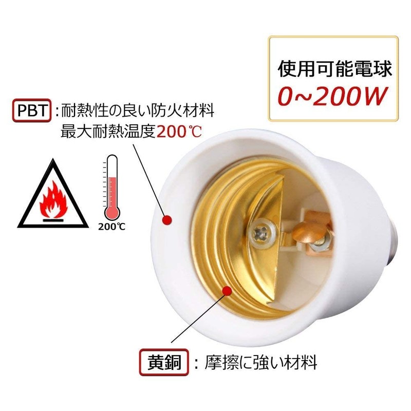 DiCUNO E17-E26 Base Conversion Adapter Conversion Socket Heat Resistant Set