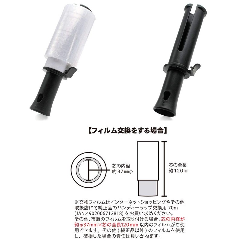 Tokyo Pipe Handy Wrap (Stretch Film) Main Unit 24.2 ft