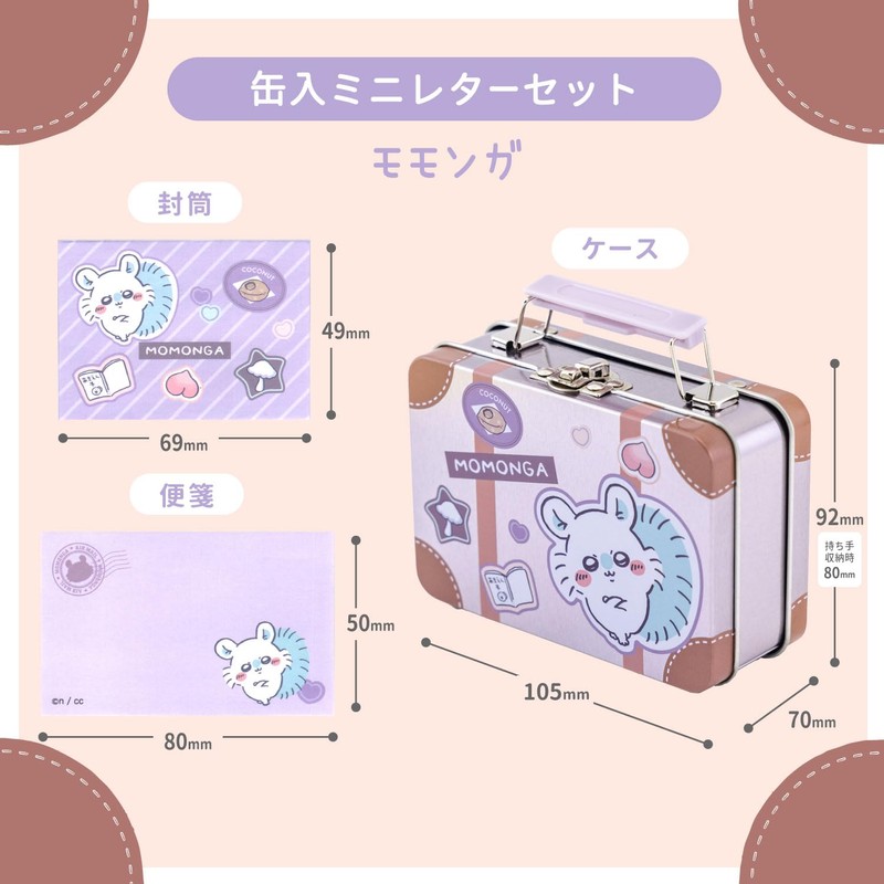 Sunstar Stationery S8907838 Chiikawa Letter Set with Case