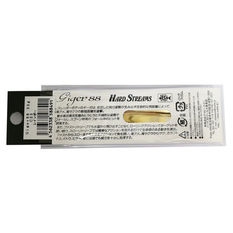 Ivyline (Ivy Line) Spoon giger88 23g C23 Rainbow.