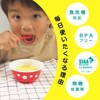 Anpanman Anti-Bacterial Spoon and Fork Set with Case (Red) for