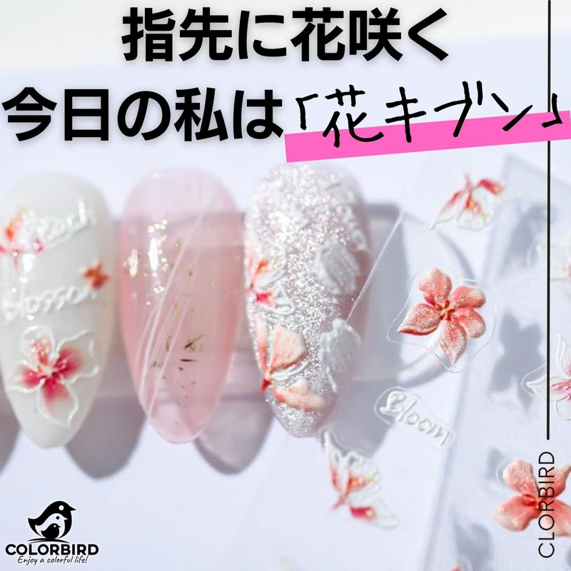 COLORBIRD Nail Seal, Plump Flower, Nail Parts, Flower, Floral Pattern,