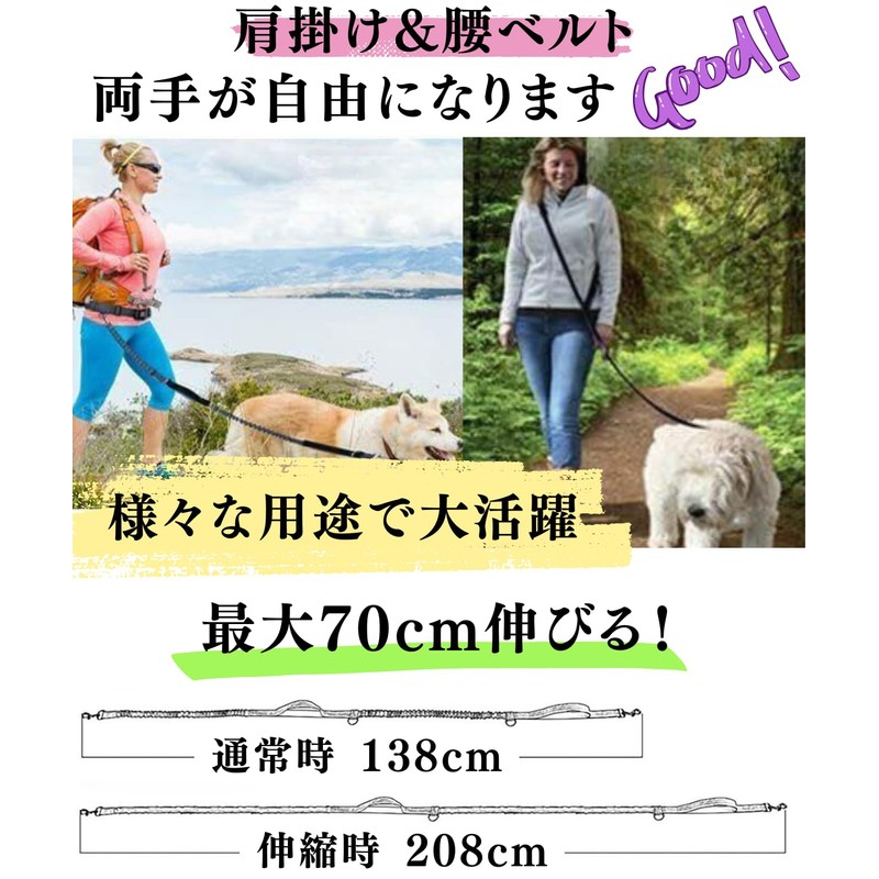 Hands-Free Dog Leash, Stretchable, For Medium Dogs, Large Dogs, Shoulder