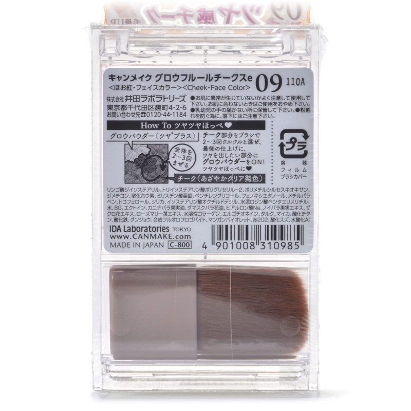 Canmake Glow Fleur Cheeks Blush 09 Burgundy Fleur, 0.2 oz.