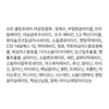 쏘피 쿨링프레쉬 여성청결제, 150ml, 1개 Sofy Cooling Fresh Women's Cleansing