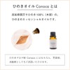 Hinoki Oil Conoca 10ml Shimanto Hinoki Essential Oil Aroma Essential