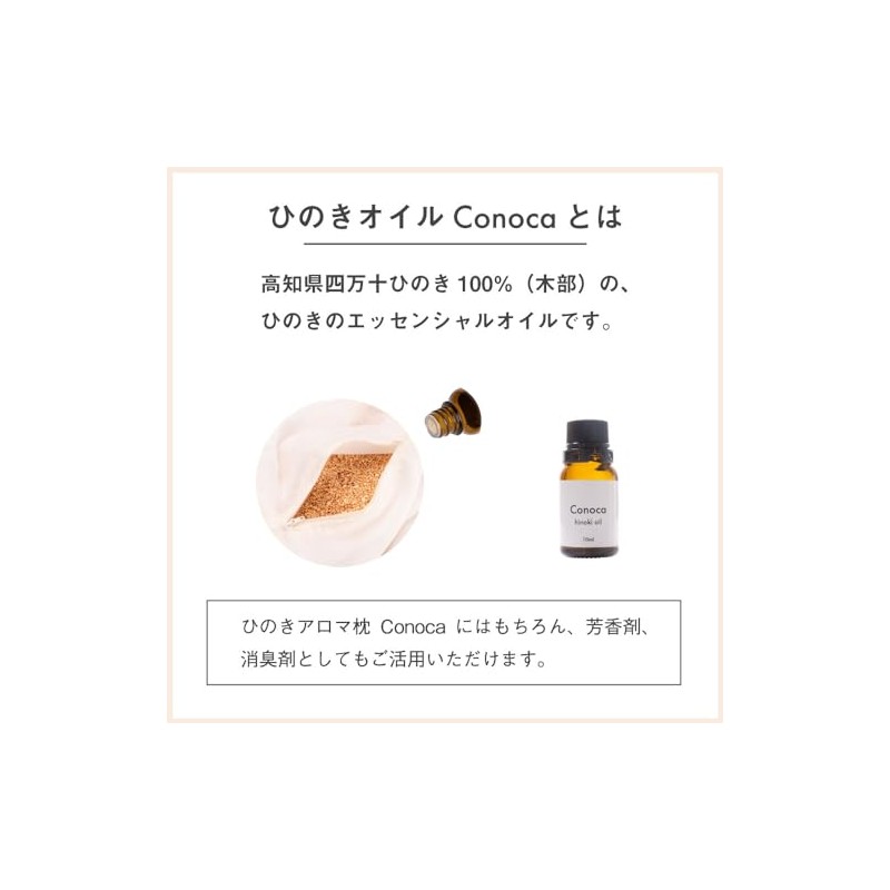 Hinoki Oil Conoca 10ml Shimanto Hinoki Essential Oil Aroma Essential
