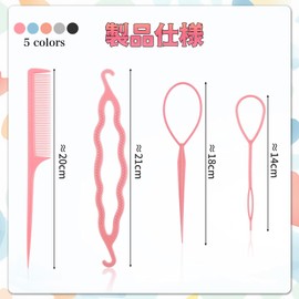 Meltryllis Hair Arrangement Stick Kururinpa Stick Hair Braiding Kit Hair Set Tool Easy Hair Arrangement Hair Bundles Stick Stick Hair Comb Bun Hair for Women Hair Styling Tools (Set of 4, Light Pink)