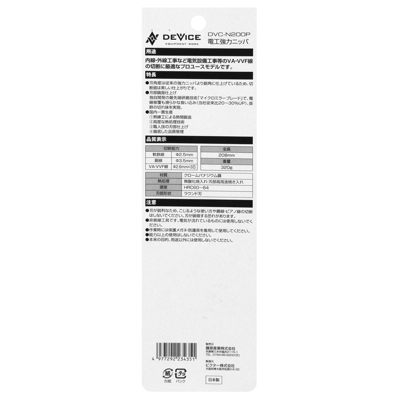 SK11 Device Ltd Strong nippa Round Blade DVC – n200p