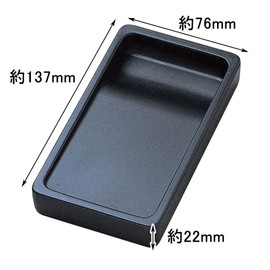 あかしや 硯 軽量両面硯 四五平 AG-04