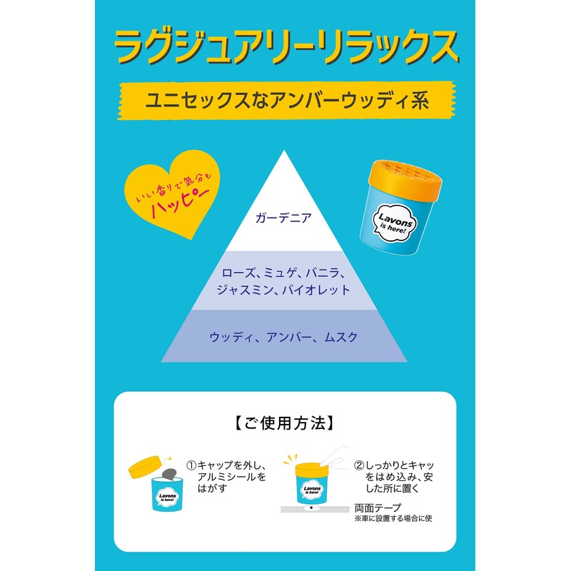 Lavons de Boon Car Air Freshener, Gel Type, Luxury Relaxed,