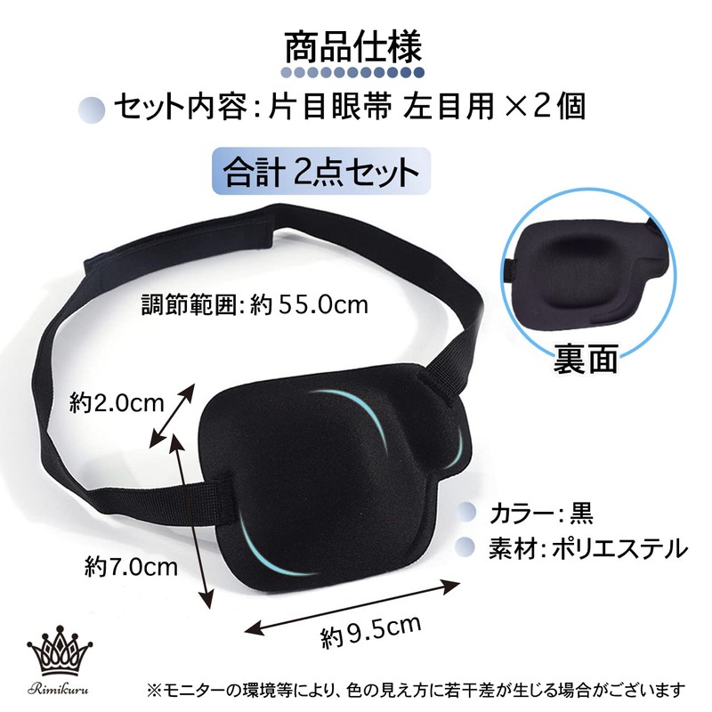 Rimikuru Single Eye Patch, Set of 2, 3D Eye Mask,