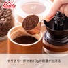 カリタ Kalita コーヒーメジャー 銅製 type B #44020