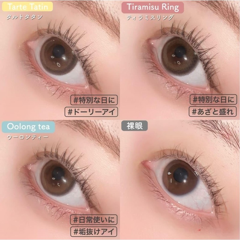 【メーカー公式店舗】[ 白石麻衣イメージモデルカラコン ] feliamo(マンスリー) 1MONTH 2枚入り タルトタタン [-2.50]