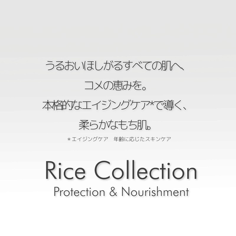 Tan Moisturizing Cream RC (Rice Collection) 2.8 oz (80 g)