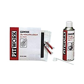 PITWORK(ピットワーク) 防錆潤滑剤 チューブタイプ(ブレーキパーツクリーナー付) ブレーキメンテナンスキット KA230-00891